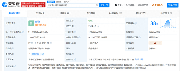 度小滿征信注冊(cè)資本激增百倍，企業(yè)征信市場(chǎng)迎來(lái)重量級(jí)玩家