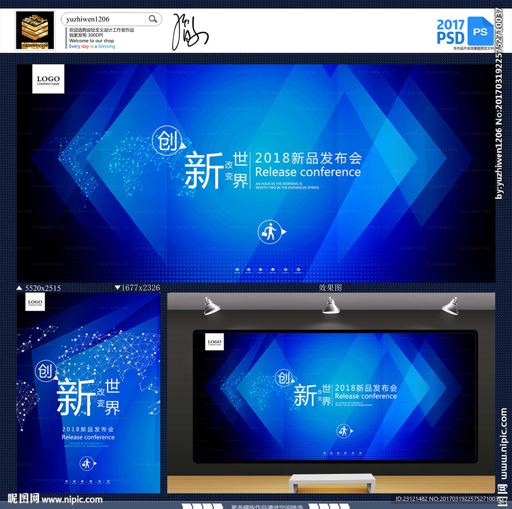 專業(yè)視覺(jué)創(chuàng)意 從發(fā)布會(huì)到廣告的設(shè)計(jì)之旅