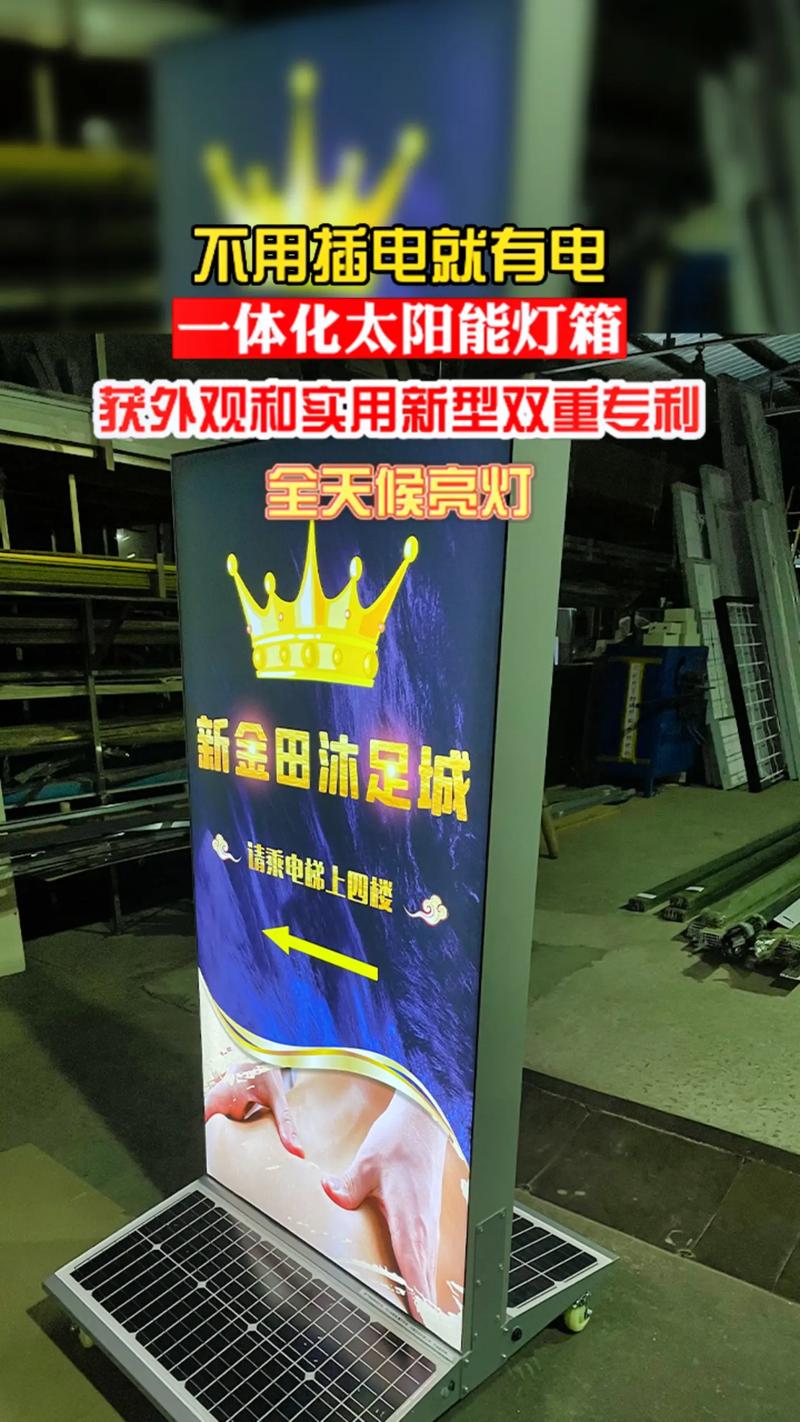 源頭工廠的智慧之選 廣告標識與太陽能燈箱的全方位解析